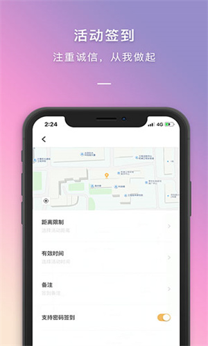 到梦空间管理系统手机正版图1