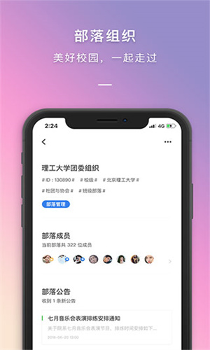 到梦空间管理系统手机正版图2