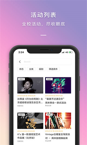 到梦空间管理系统手机正版图3