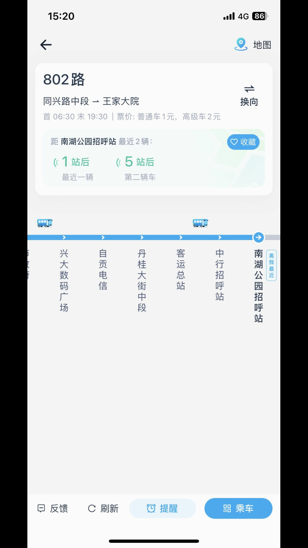 途安出行安卓官方版图1