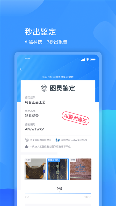 图灵鉴定直装版图3