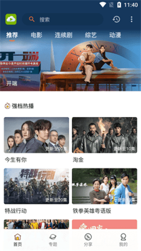 tvb云播官方最新版图1