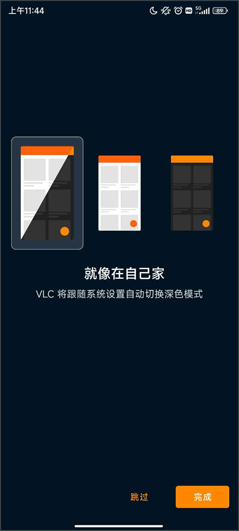 vlc最新版图2