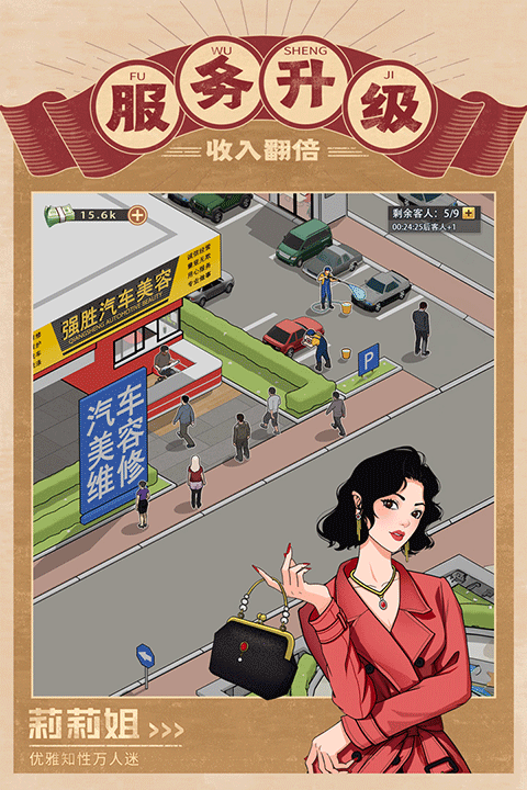 金牌合伙人(2)