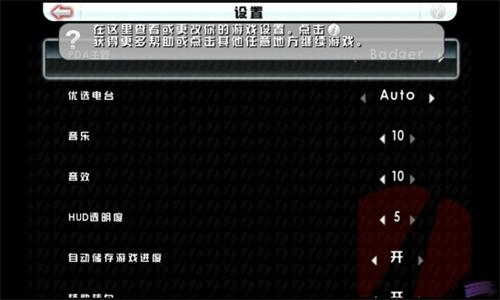 侠盗猎车手血战唐人街游戏完整版(2)