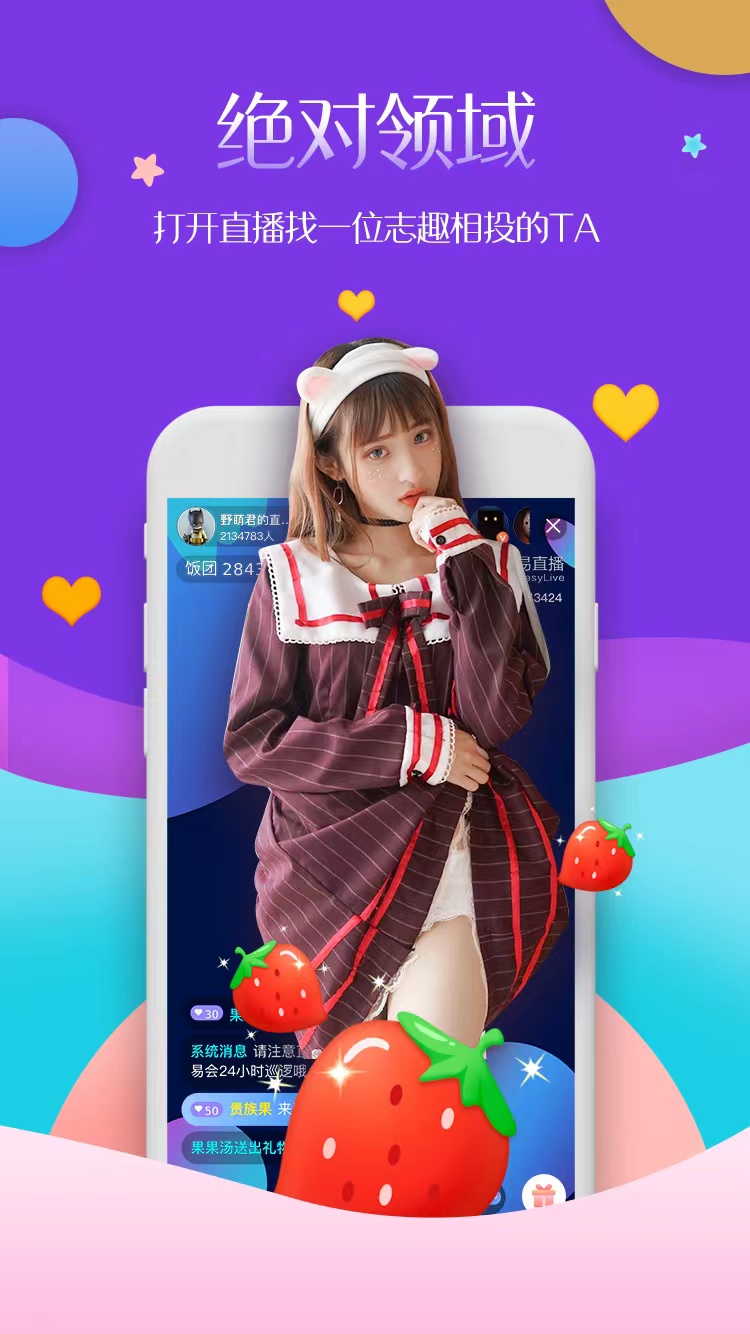 乐缘交友图1