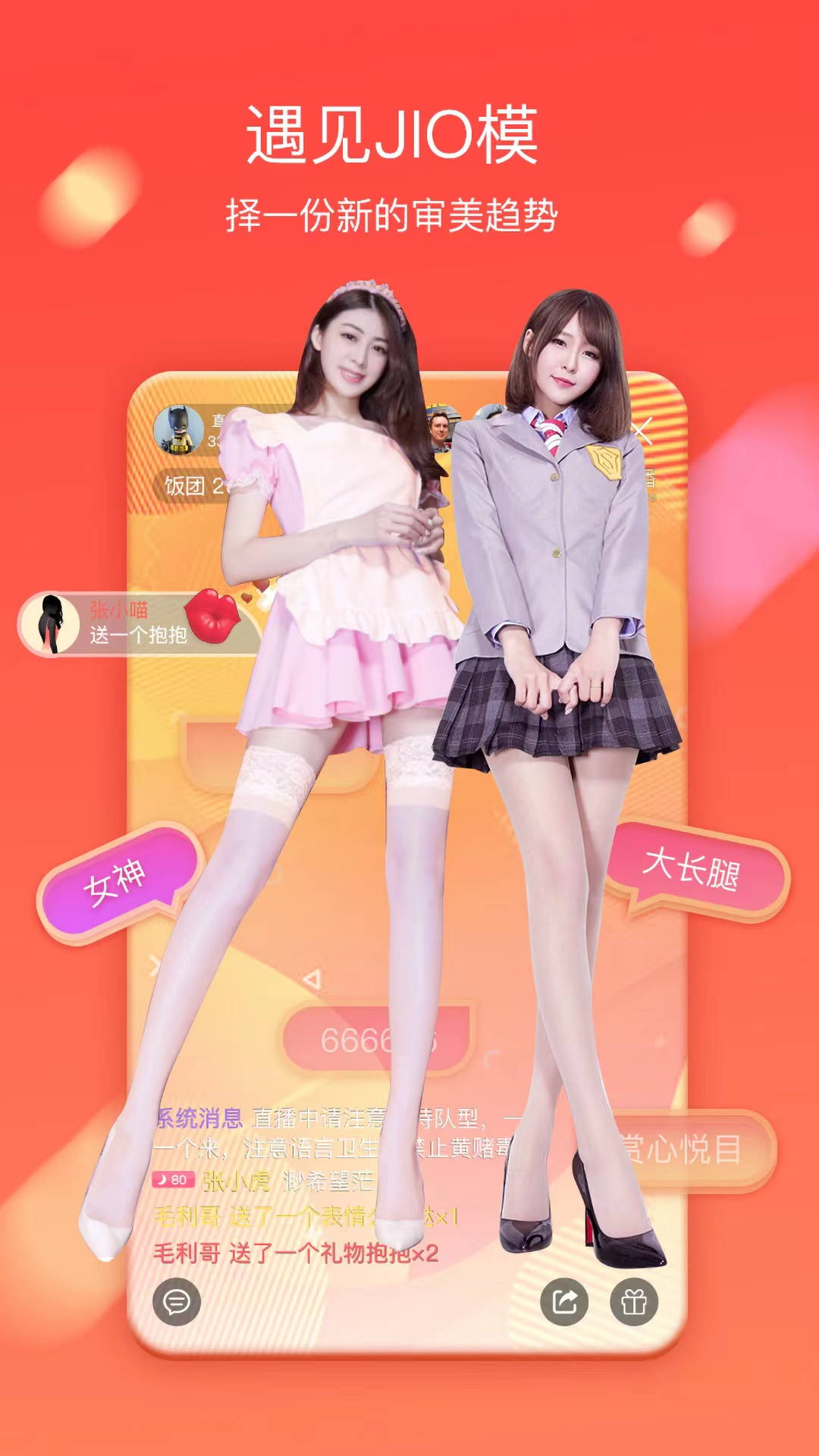 乐缘交友图2