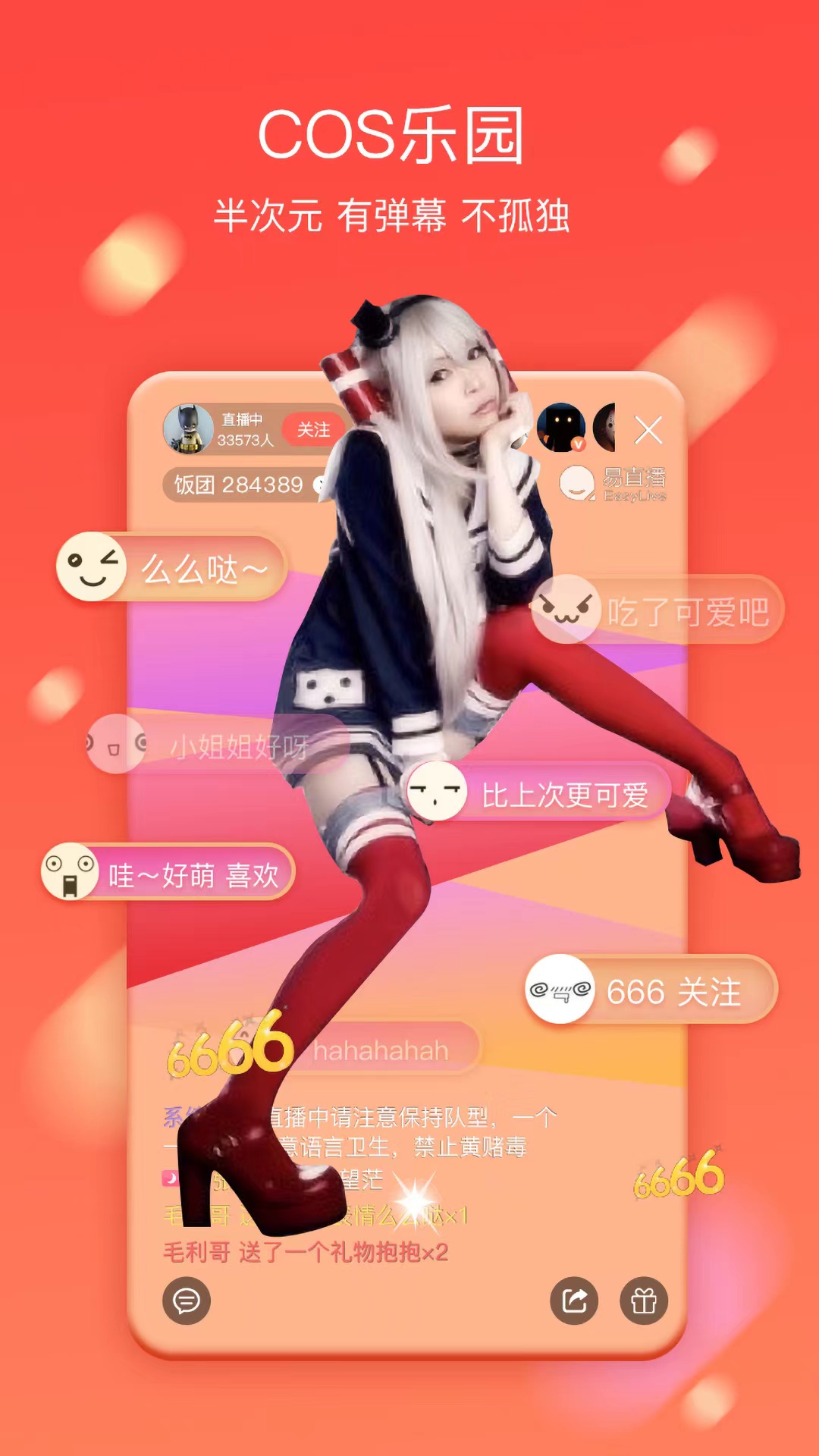 乐缘交友图3