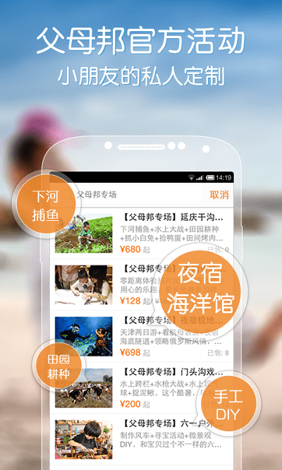 父母邦最新版(2)