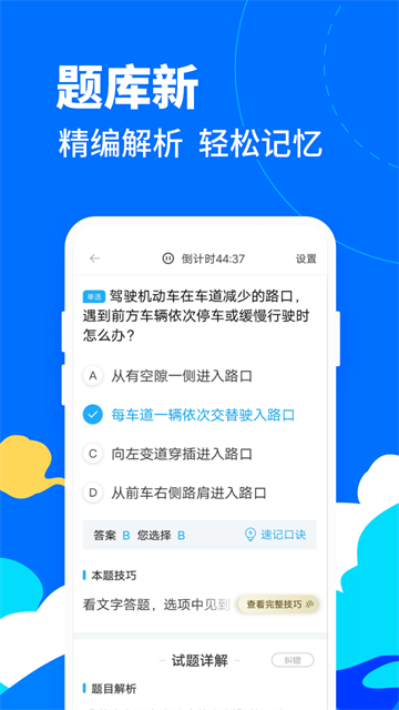 驾考宝典摩托车