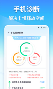 360清理大师图5