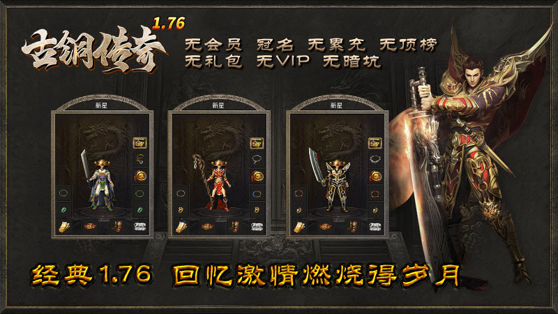 古铜传奇图1