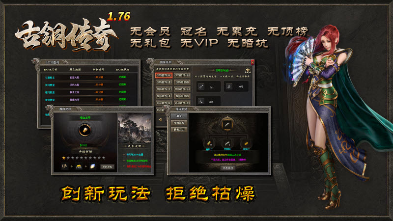 古铜传奇图4