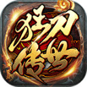 狂刀传世最新版 V1.7.306.2