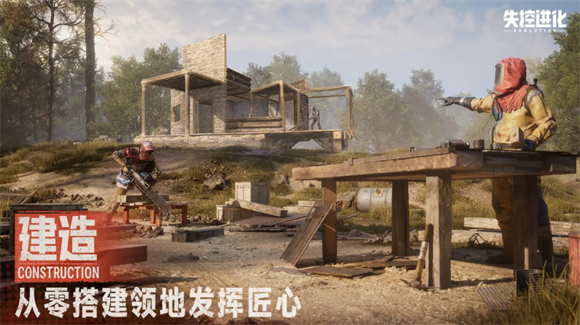 失控进化通用版图3