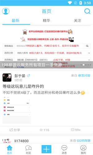 奇异社区历史版