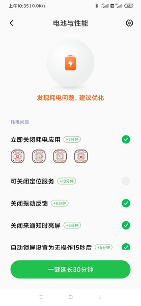 小米电量和性能图2