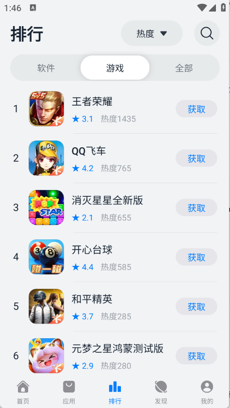 鸿蒙乐园图1