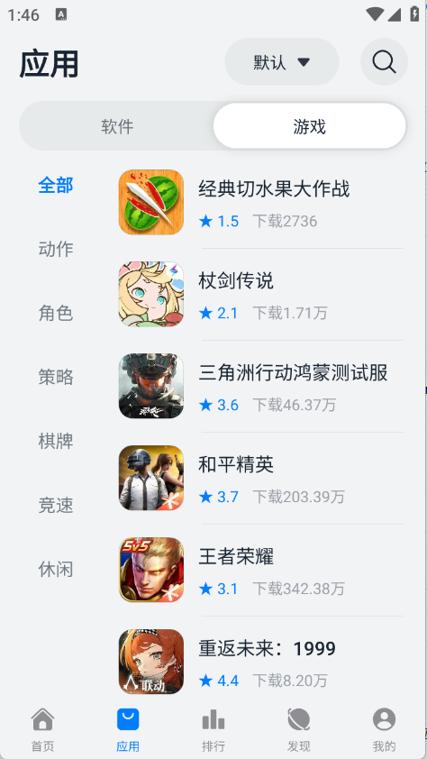 鸿蒙乐园图2