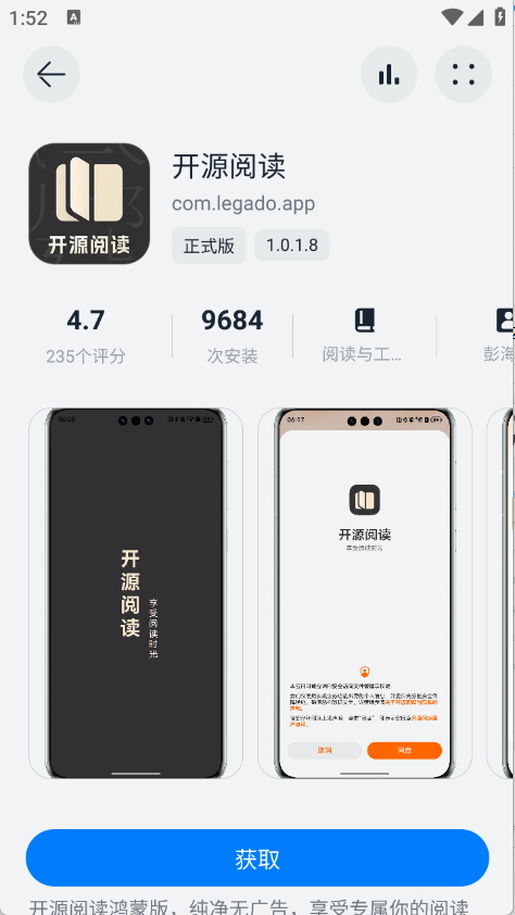 鸿蒙乐园图3