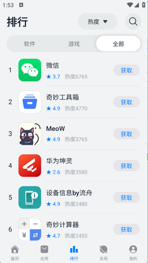 鸿蒙乐园图4