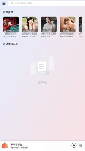 枫叶音乐盒图1