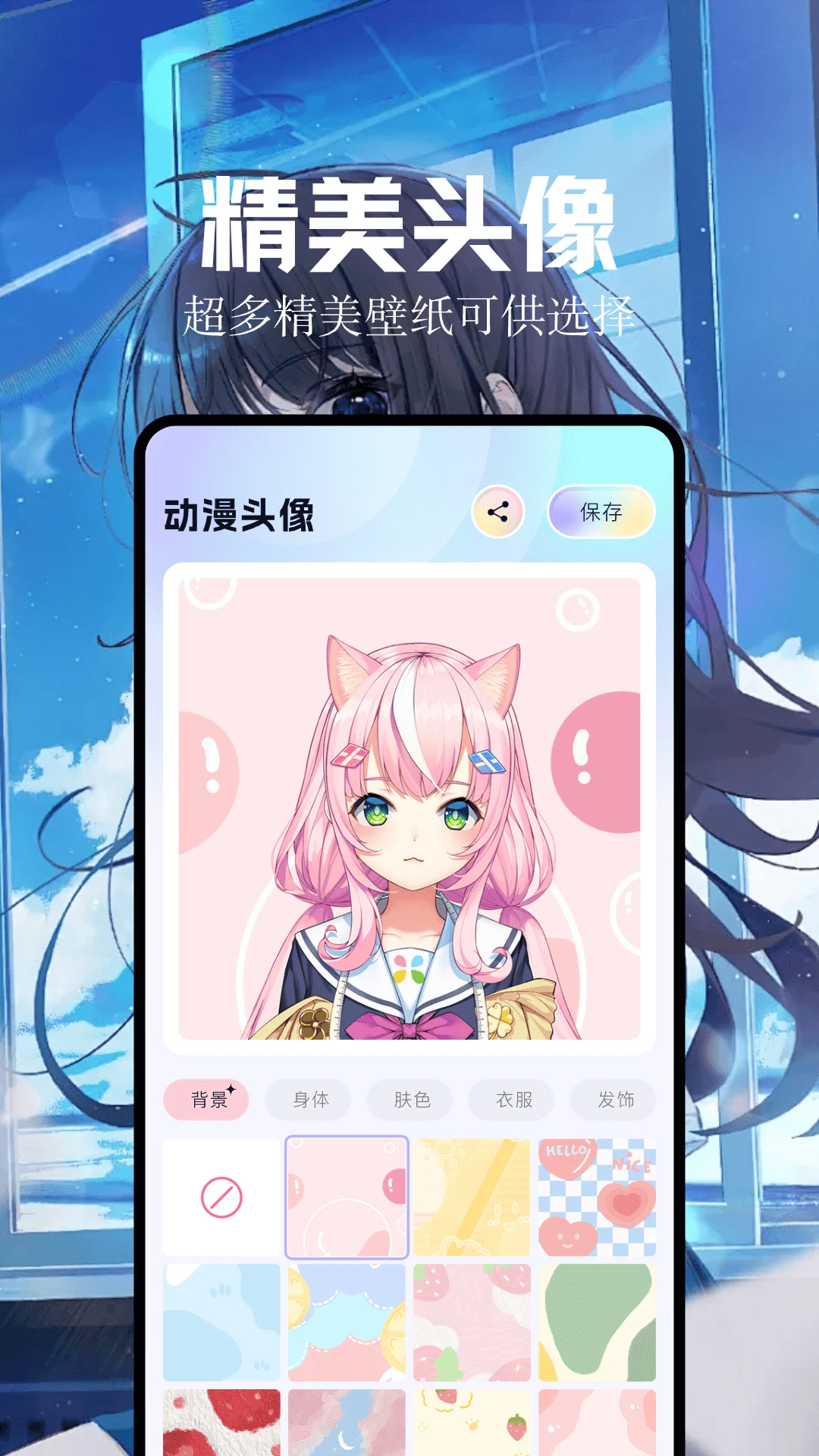 开心满电图3