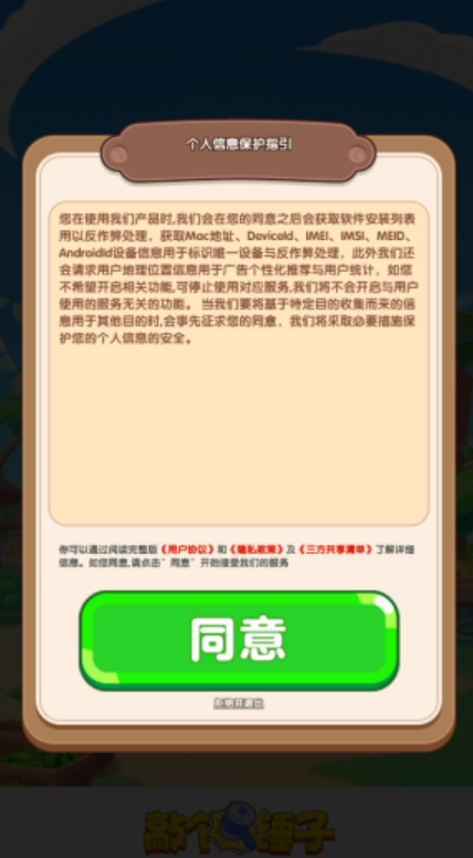 敲个锤子