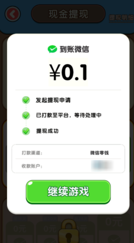 敲个锤子