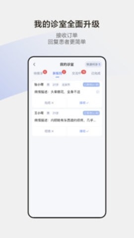 小荷医生图2