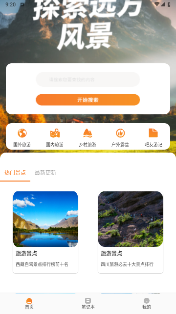 游吧通通用版图1
