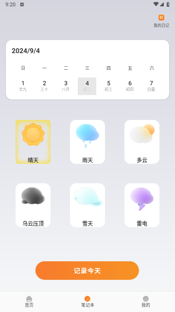 游吧通通用版图3