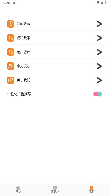游吧通通用版图4