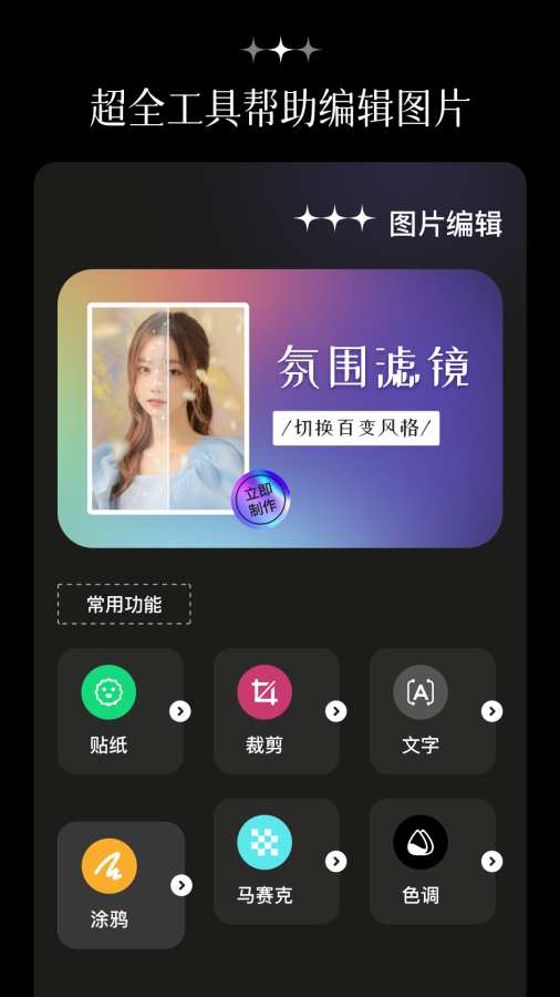 简拍相机图1