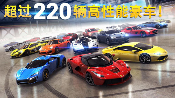 狂野飙车8高配版图1