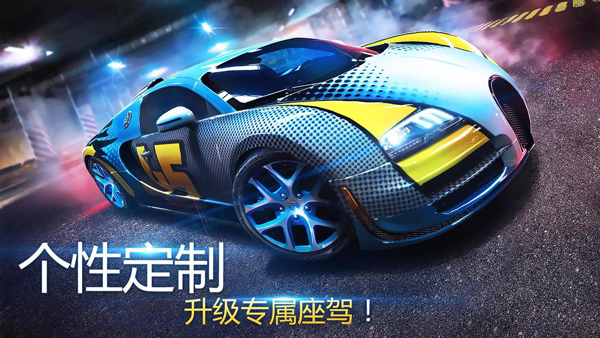 狂野飙车8高配版图2