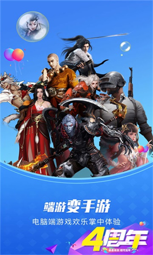 极云普惠云电脑手游无广告版图3