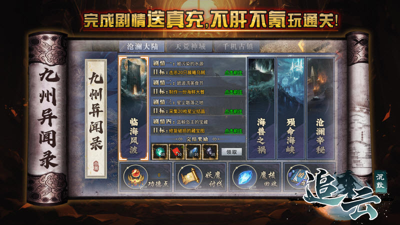 追云沉默手游版图4