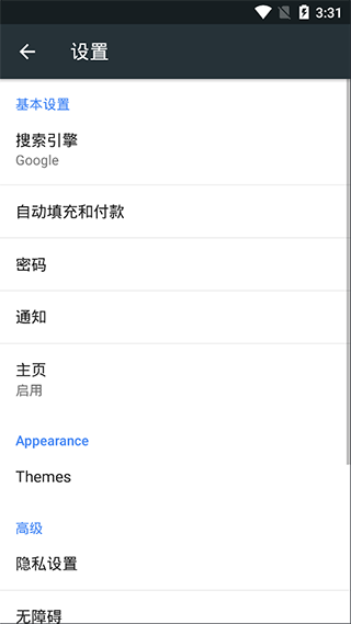 Kiwi浏览器图1