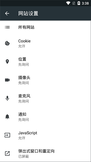 Kiwi浏览器图3