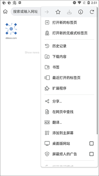 Kiwi浏览器图4