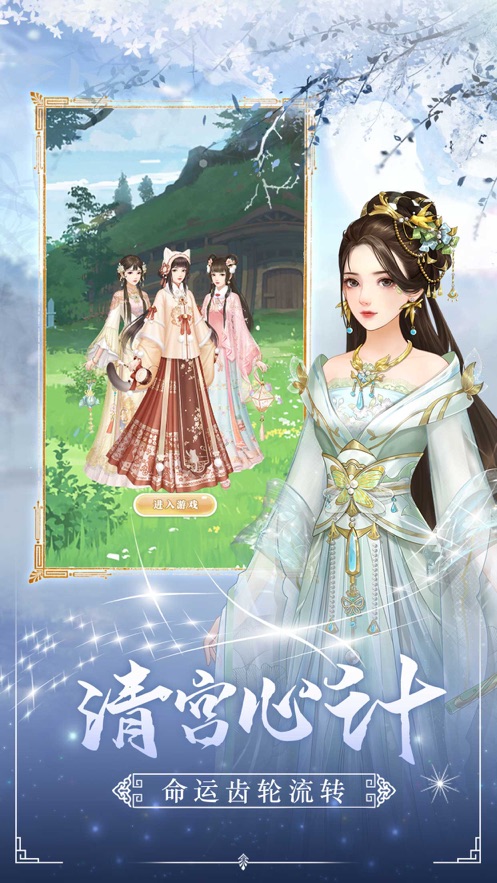 后宫秘史1