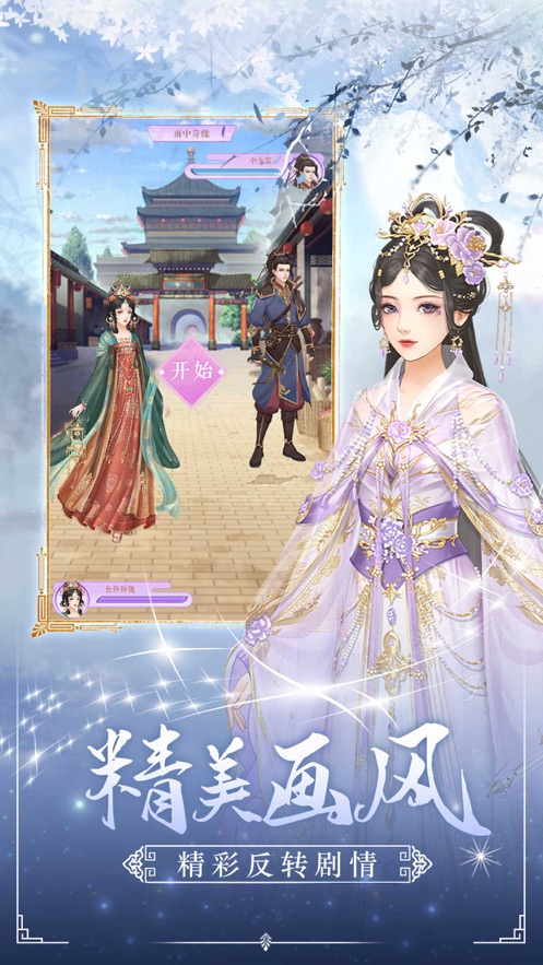 后宫秘史2