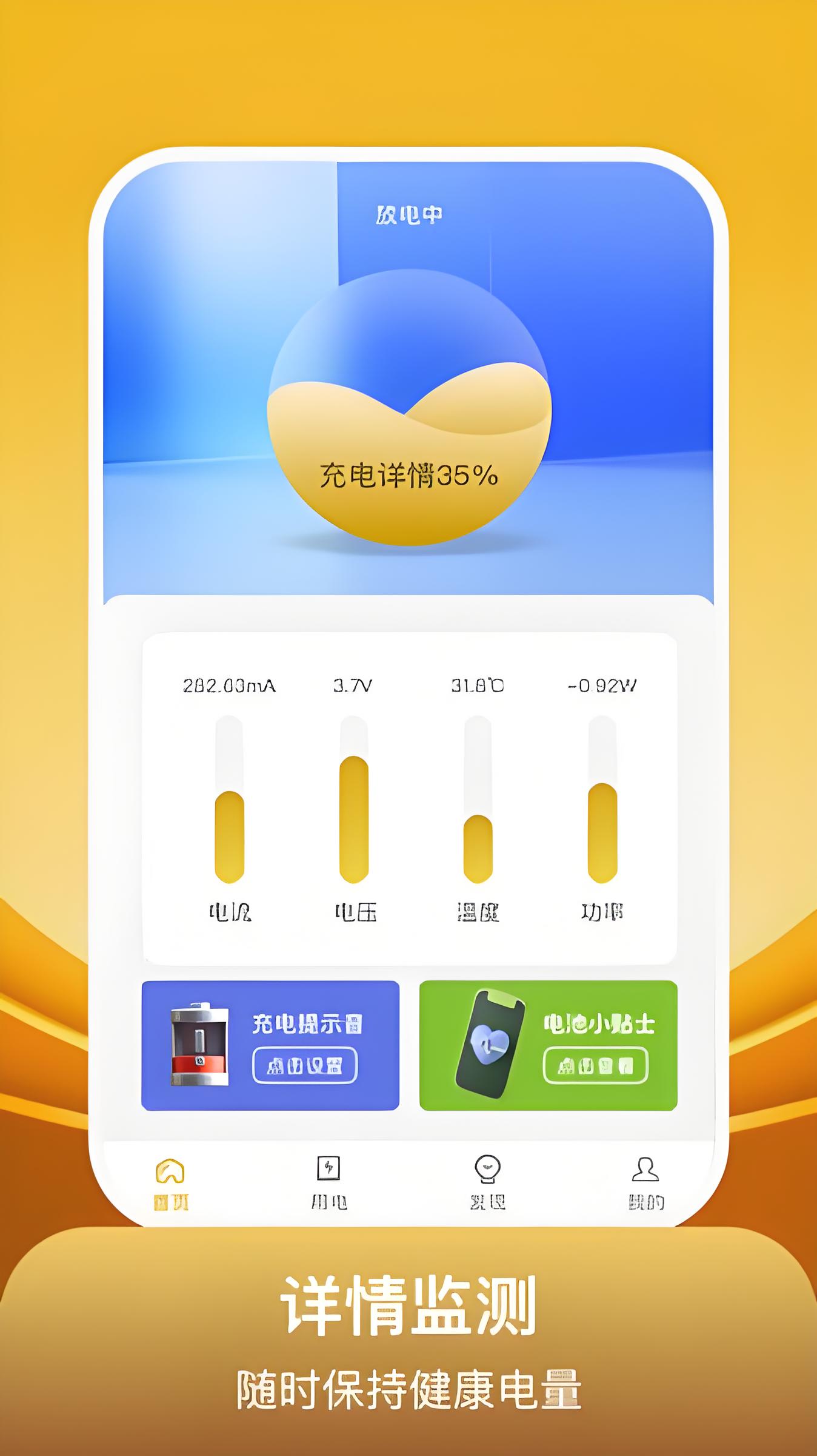 开心满电图5