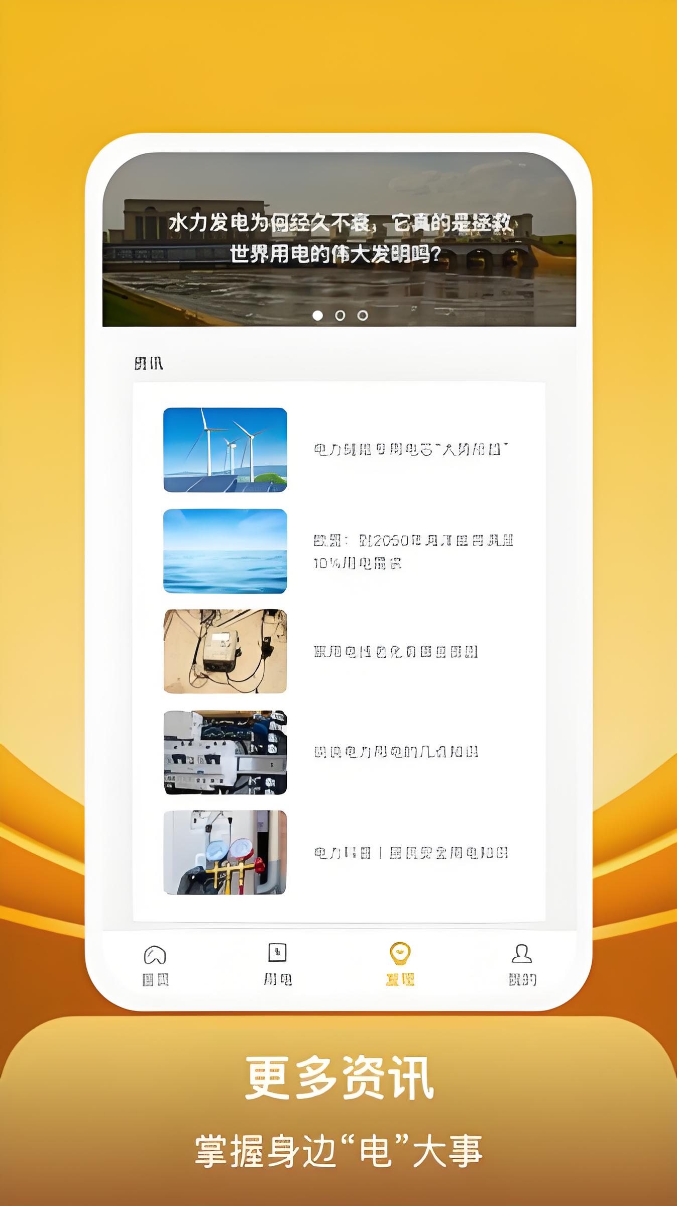 开心满电图6
