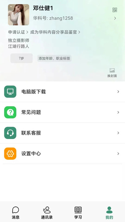 华科智点直装版图1
