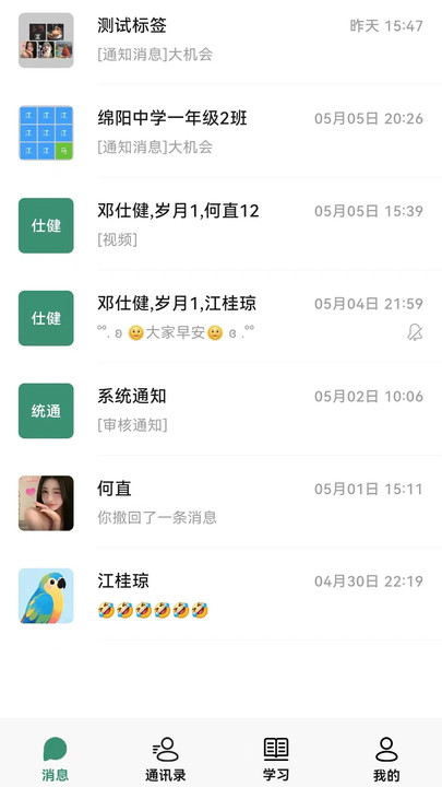 华科智点直装版图2