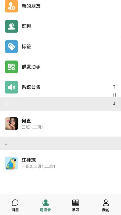 华科智点直装版图3
