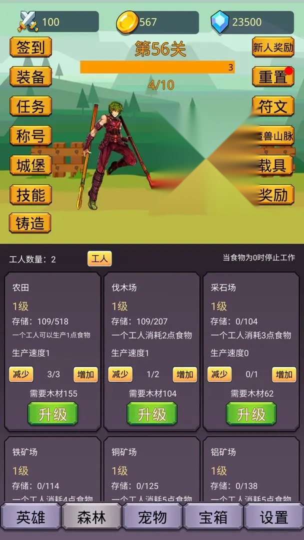 挂机英雄之旅图1