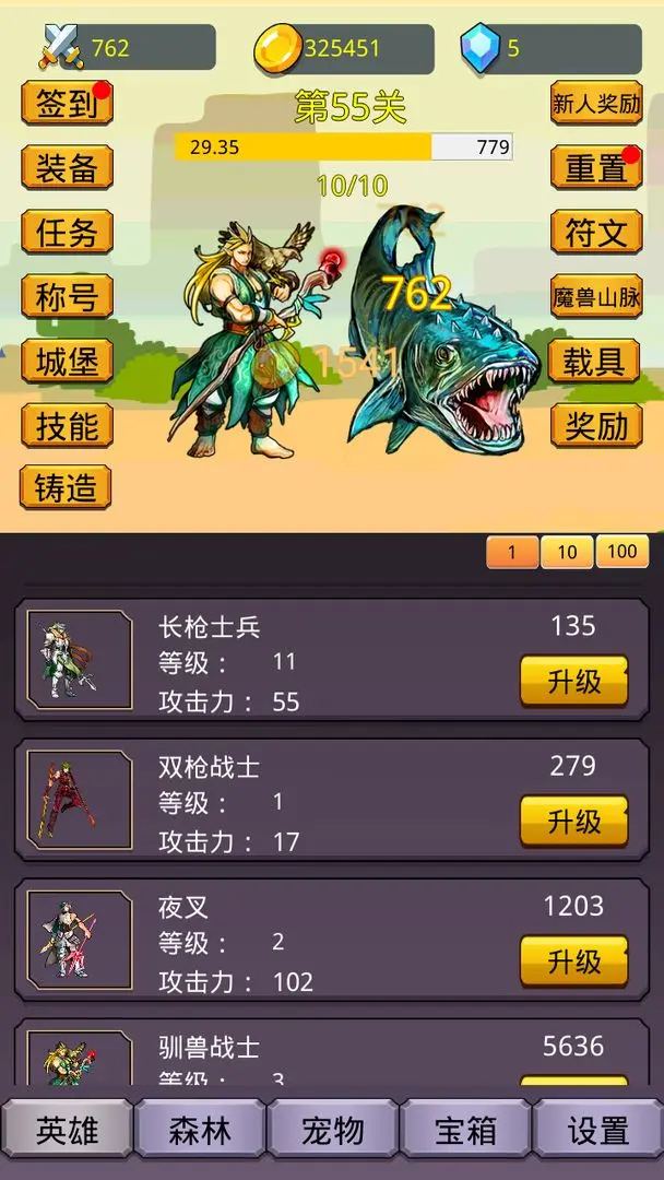 挂机英雄之旅图2